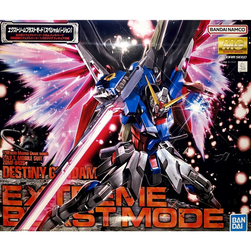 1/100 Destiny Gundam Extreme Blast Mode